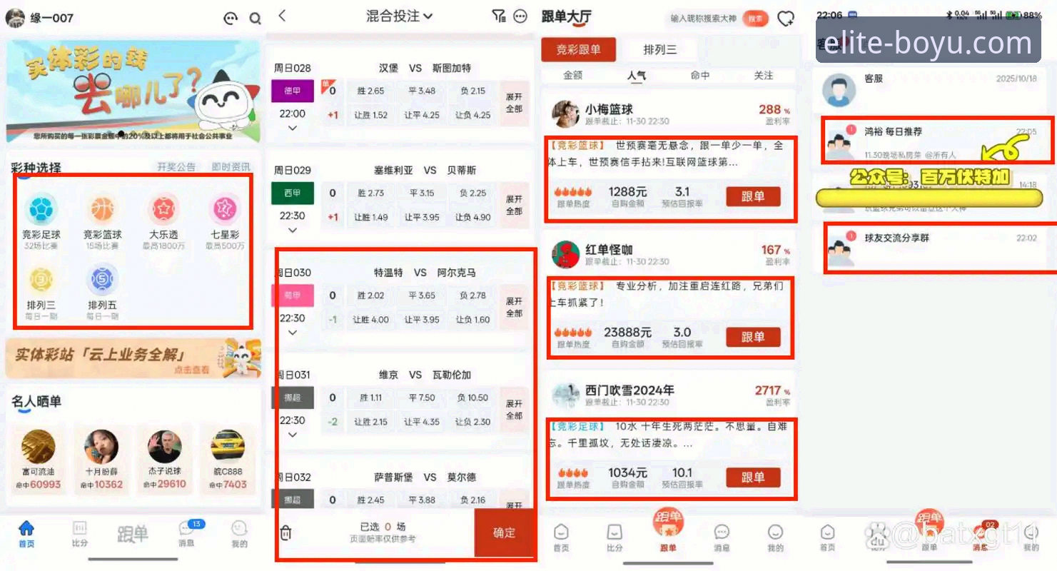 资深用户阿斌分享：博鱼体育官网入口最新版v3.5.1实战体验与投注心得