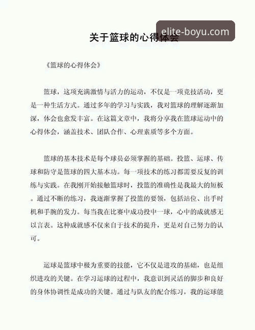 资深体育迷分享：沉浸式体育互动使用心得与实战经验